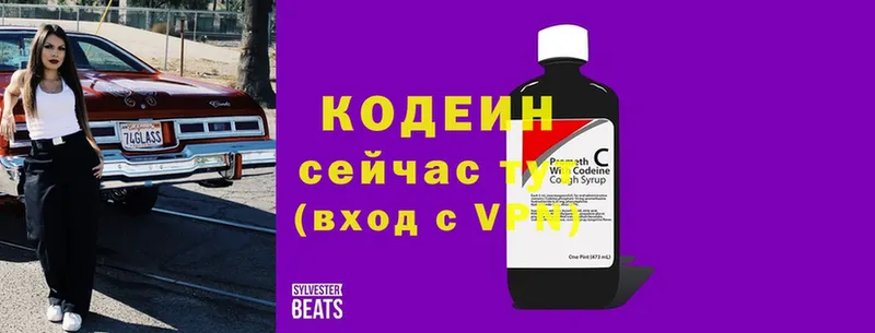 Codein Purple Drank  Кириллов 