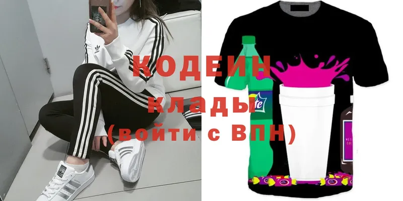 Codein Purple Drank Кириллов