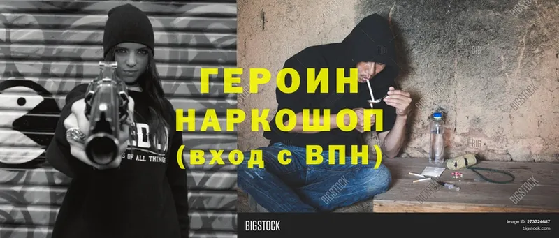 где можно купить   Кириллов  ГЕРОИН Heroin 